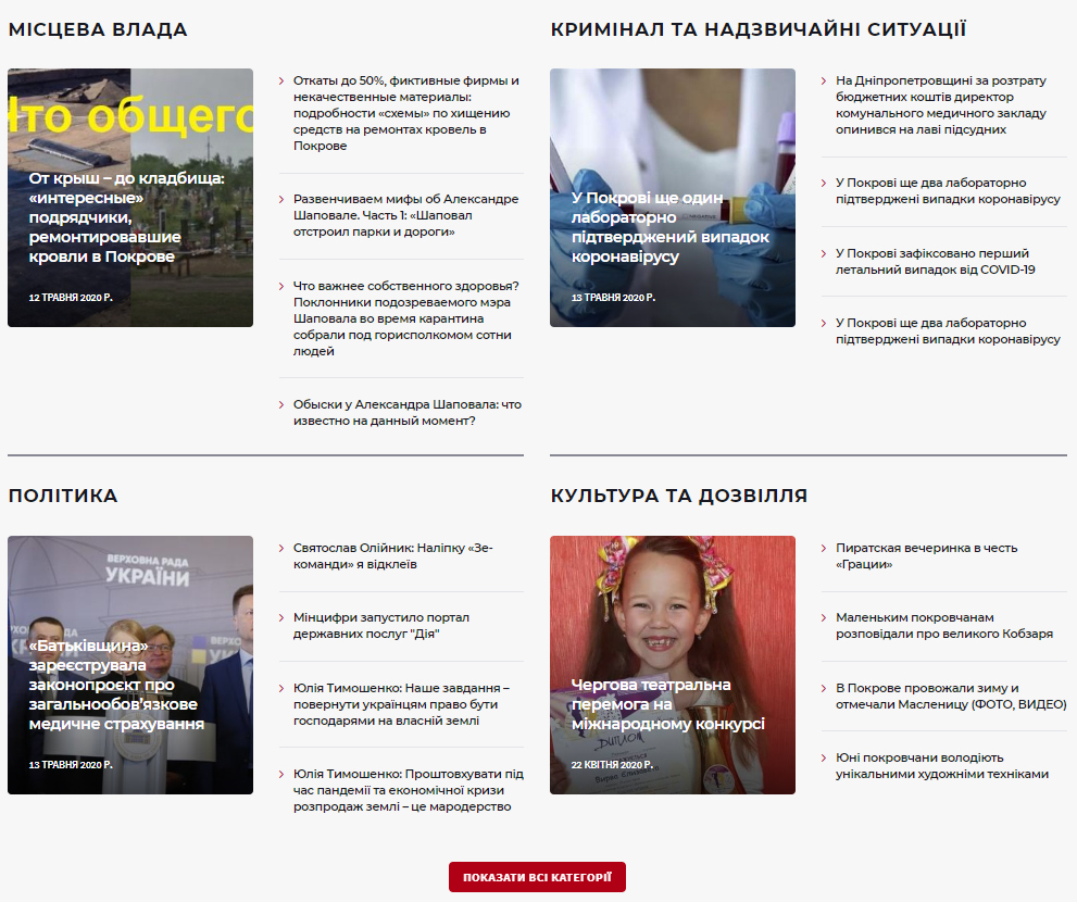 вітаємо на оновленому сайті газети «нове місто   тв»! - зображення 10 вітаємо на оновленому сайті газети «нове місто   тв»! - зображення 10